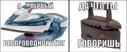 утюг.jpg