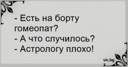 гомеопат.png