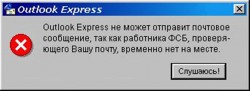 Outlook Express_.JPG
