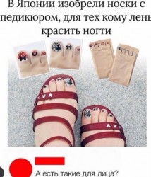 носки.jpg