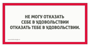 удовольствие.png