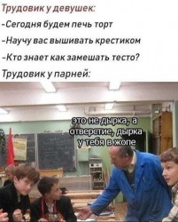 трудовик.jpg