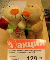 игрушка.jpg