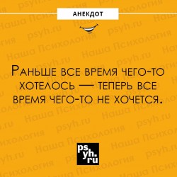 хочется.jpg