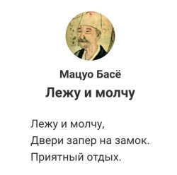Басё.jpg