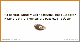 последний раз.png