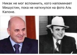 Аль Мишустин.jpg