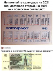 календарь.jpg