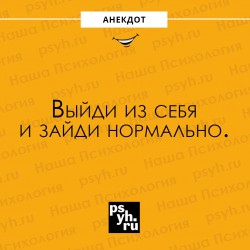 из себя.jpg