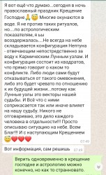 крещение.jpg