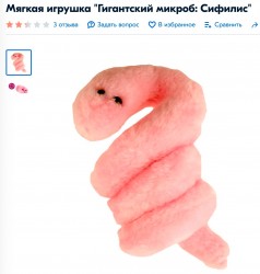 сифилис.jpg