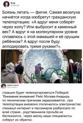 телепортация.jpg