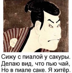 хитёр.jpg