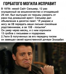 горбатого могила исправит.jpg