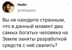 свалить.jpg