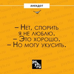 укусить.jpg