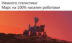 Марс.jpg