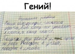 гений.jpg