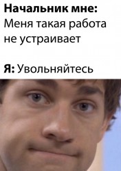 начальник.jpg