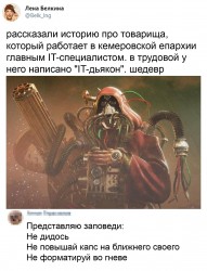 айтидьякон.jpg