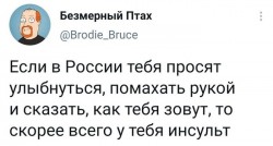 инсульт.jpg