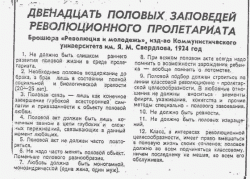 Двенадцать половых....gif