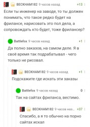 фриланс.jpg
