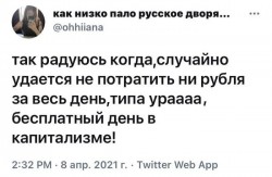 капитализм.jpg