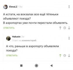 поезда.jpg