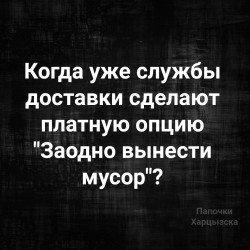 мусор.jpg
