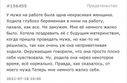 Предательство.jpg