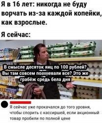 взрослая жизнь.jpg