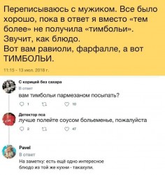 тимбольи.jpg