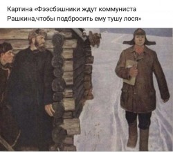 Рашкин.jpg