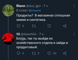 синтетика.jpg