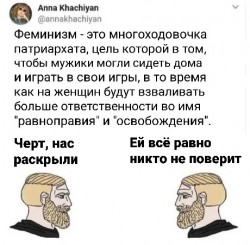 феминизм.jpg