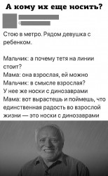 носки.jpg