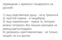 тиндер.jpg