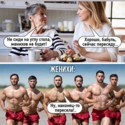 женихи.jpg