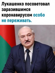 Лукашенко.jpg