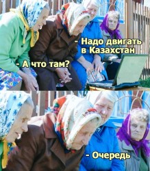 Очередь.jpg