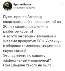 управленец.jpg