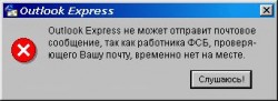 Outlook Express_.JPG