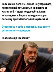 Ширвинд.jpg