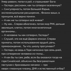 Сотворение мира..jpg
