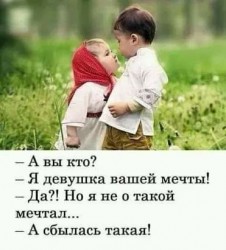 Сбылась..jpg