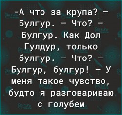 Булгур.jpg
