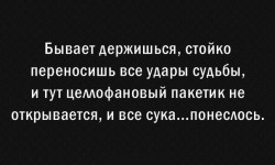 бывает.jpg