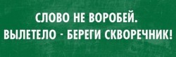 Слово.jpg