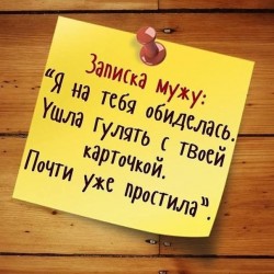 Записка.jpg